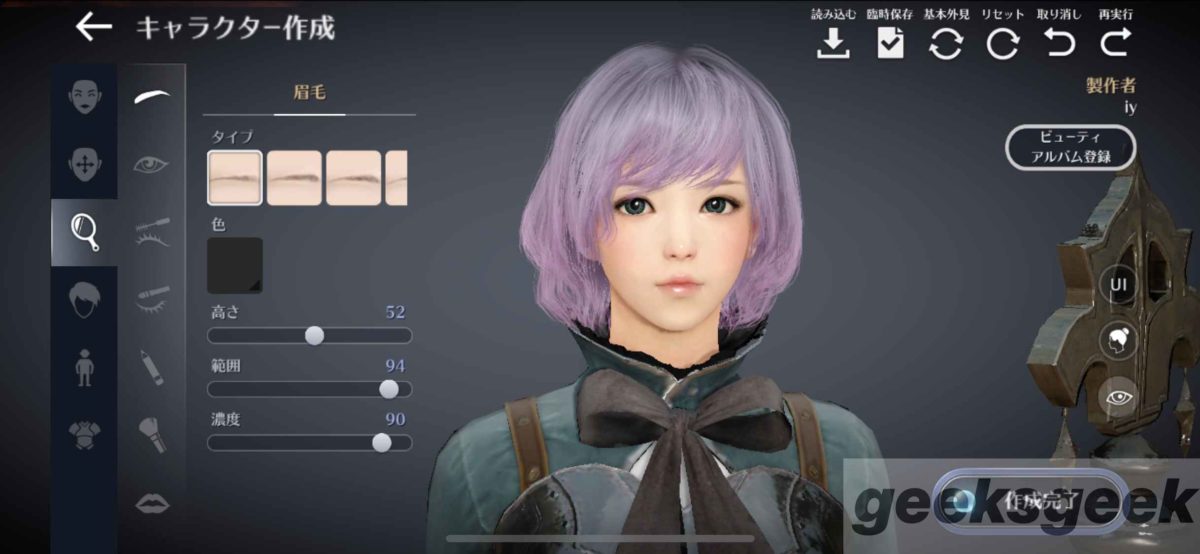 黒い砂漠 Mobile 美人キャラを作る キャラメイクの基本と注意点 Geeksgeek Iyusukeのサブゲームブログ