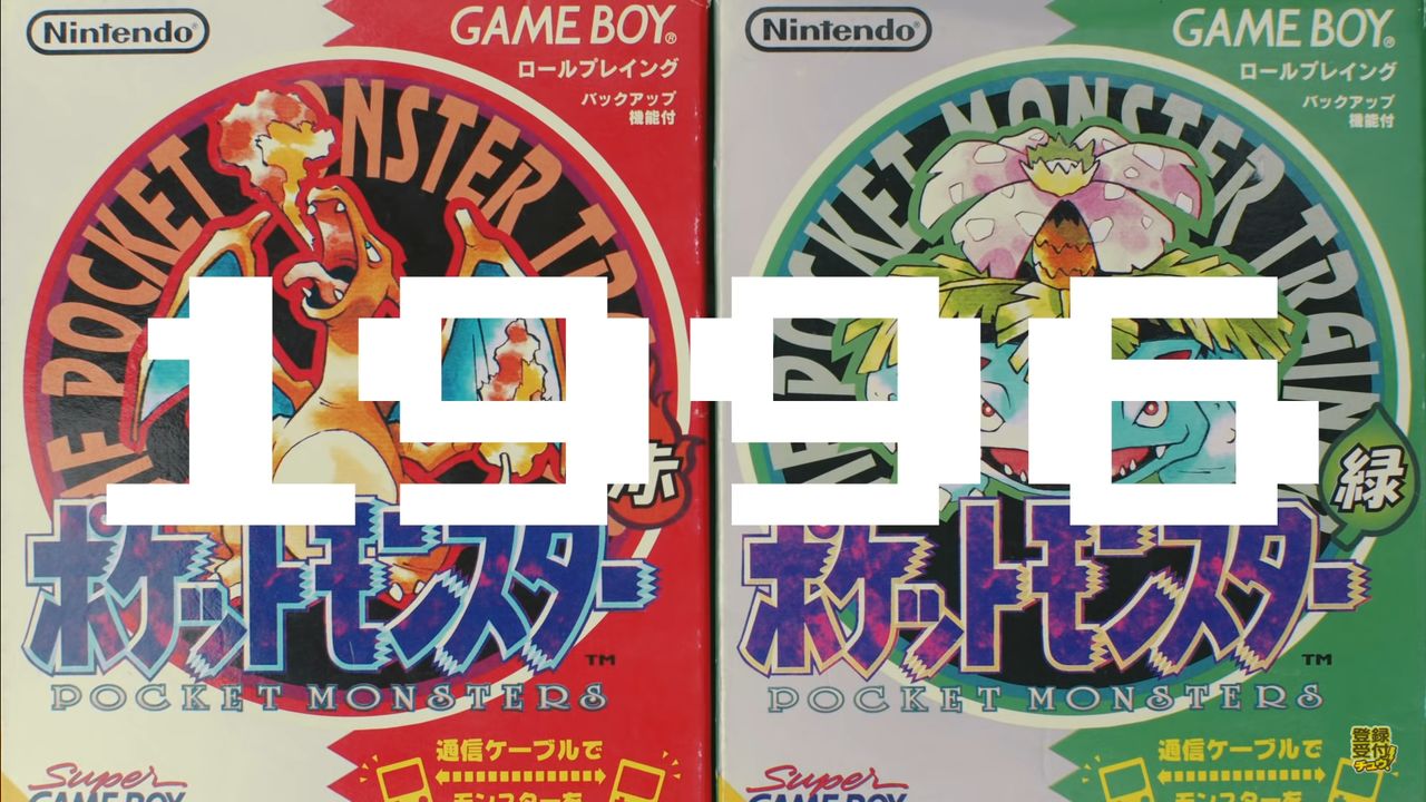 今日のゲーム】ポケモン25周年！今日は「ポケットモンスター 赤・緑」の発売日(懐かしい気持ちに浸る) | gg (geeksgeek) –  iyusukeのゲームブログ