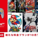 Nintendo Switch Online 追加パック NINTENDO64