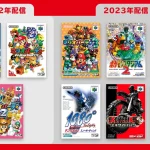 Nintendo Switch Online 64追加タイトル 2023年
