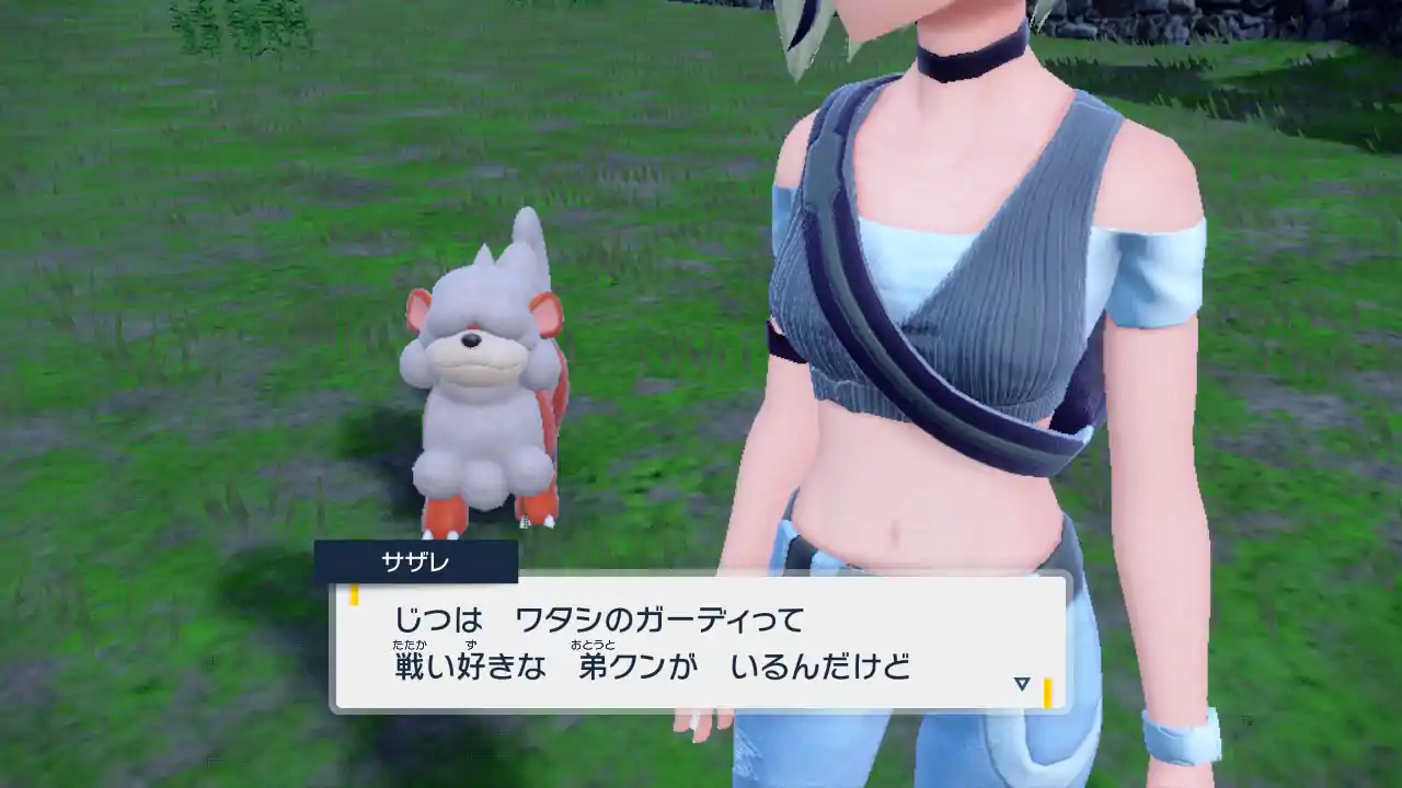 ポケモンSV ヒスイガーディを入手する方法