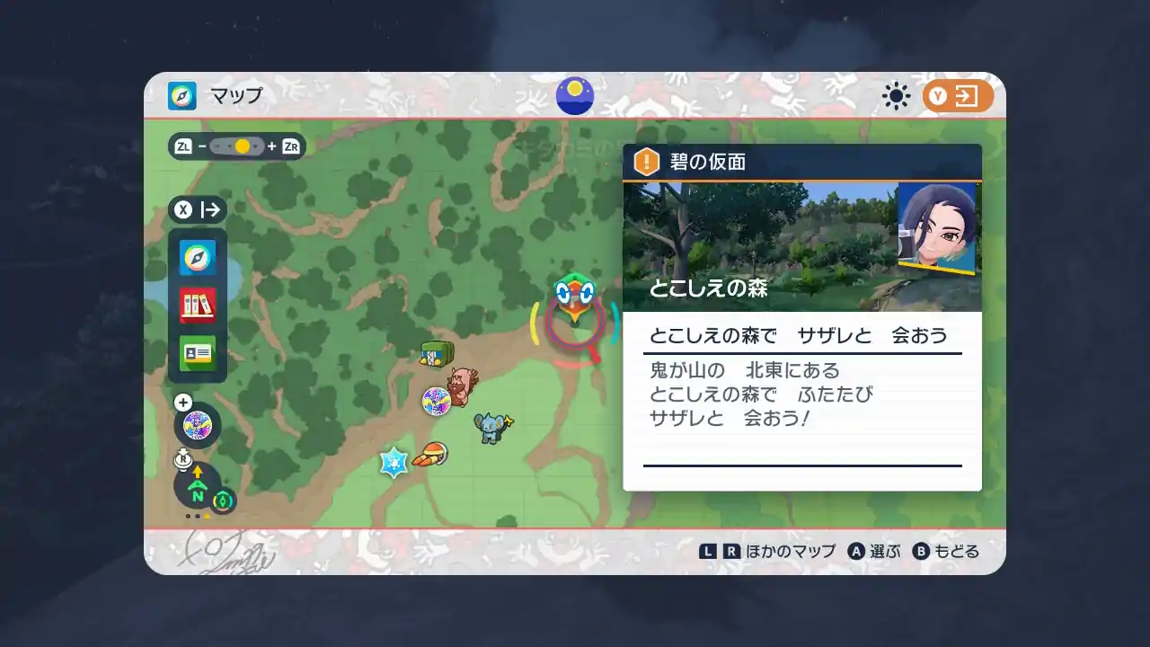 ポケモンSV 碧の仮面 とこしえの森の場所